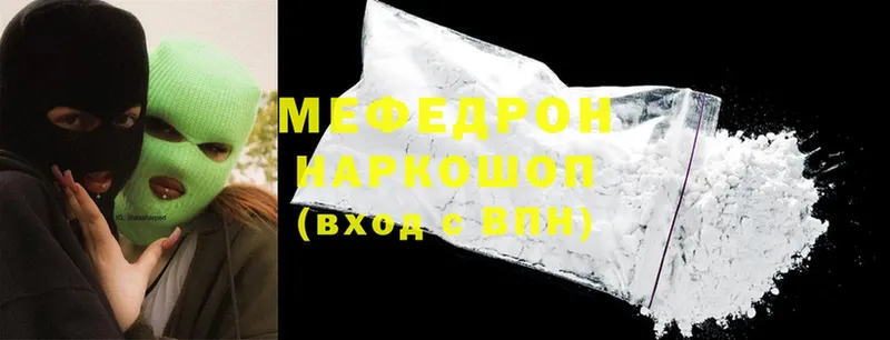 МЯУ-МЯУ mephedrone  Каргат 